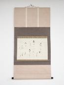 香川景柄筆　薄暮松和歌懐紙　肉筆紙本掛軸（1929年俊明箱書）